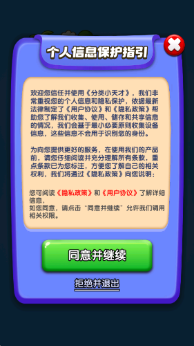 澳门威尼斯人平台app下载-澳门威尼斯人平台app红包版下载安装v1.0.0.0游戏画面3