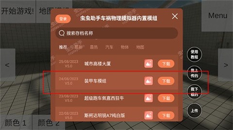 美高梅平台开户汉化版模组