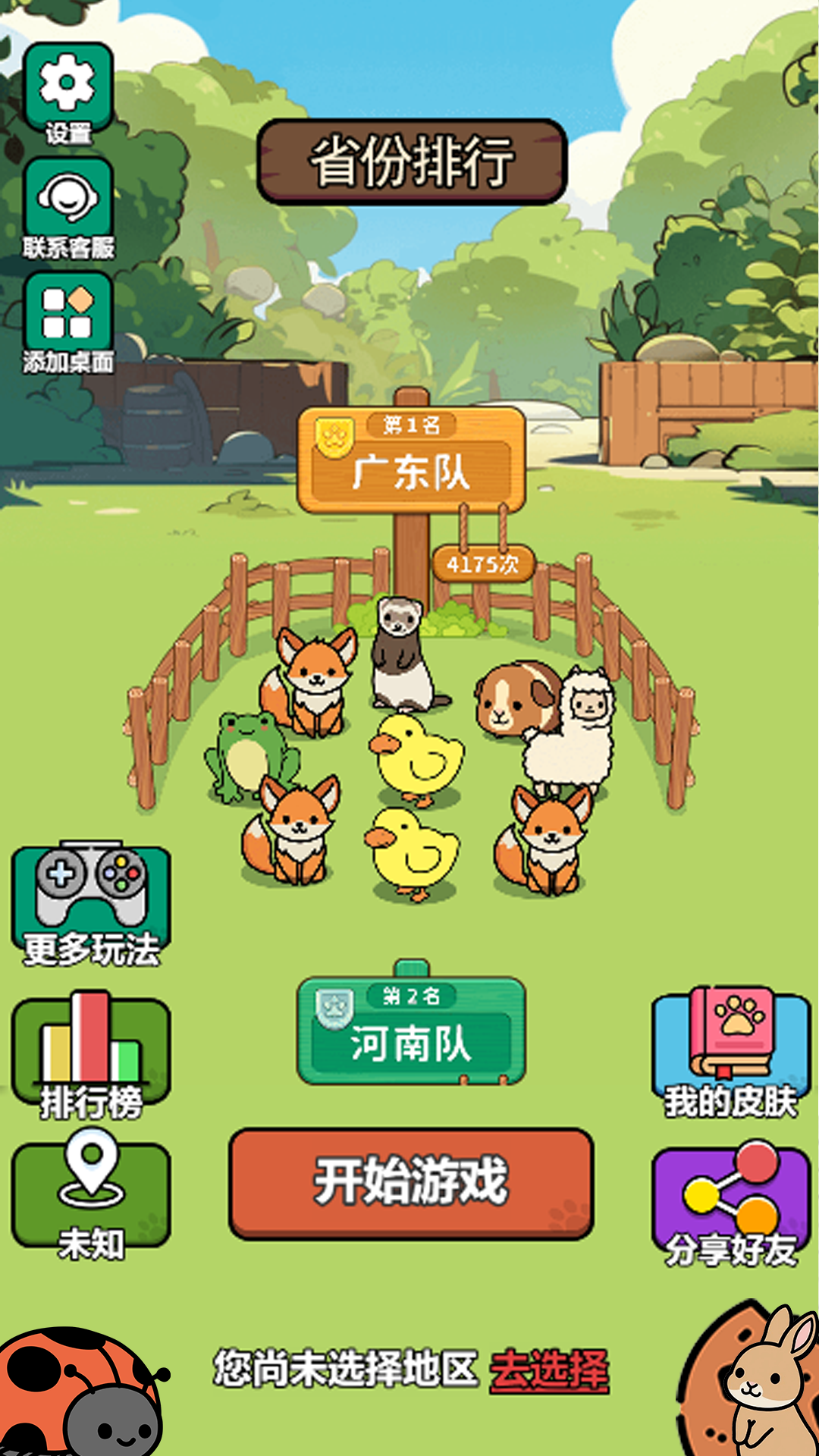 精彩截图-威尼斯9778官方网站游戏下载-威尼斯9778官方网站游戏安卓版下载v1.0.11