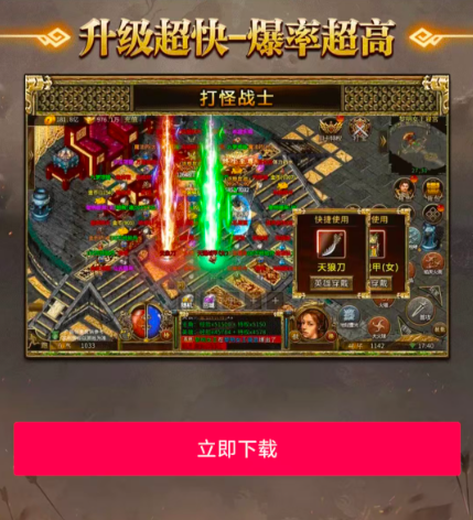 精彩截图-金沙贵宾会英雄合击手游下载-金沙贵宾会英雄合击手游安卓版下载v1.0.03