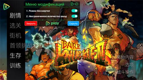 巴黎人网站下载4中文手机版下载-巴黎人网站下载4最新游戏下载游戏画面1