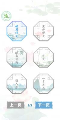 AG真人旗舰厅下载安装-AG真人旗舰厅最新正版下载v1.0游戏画面4