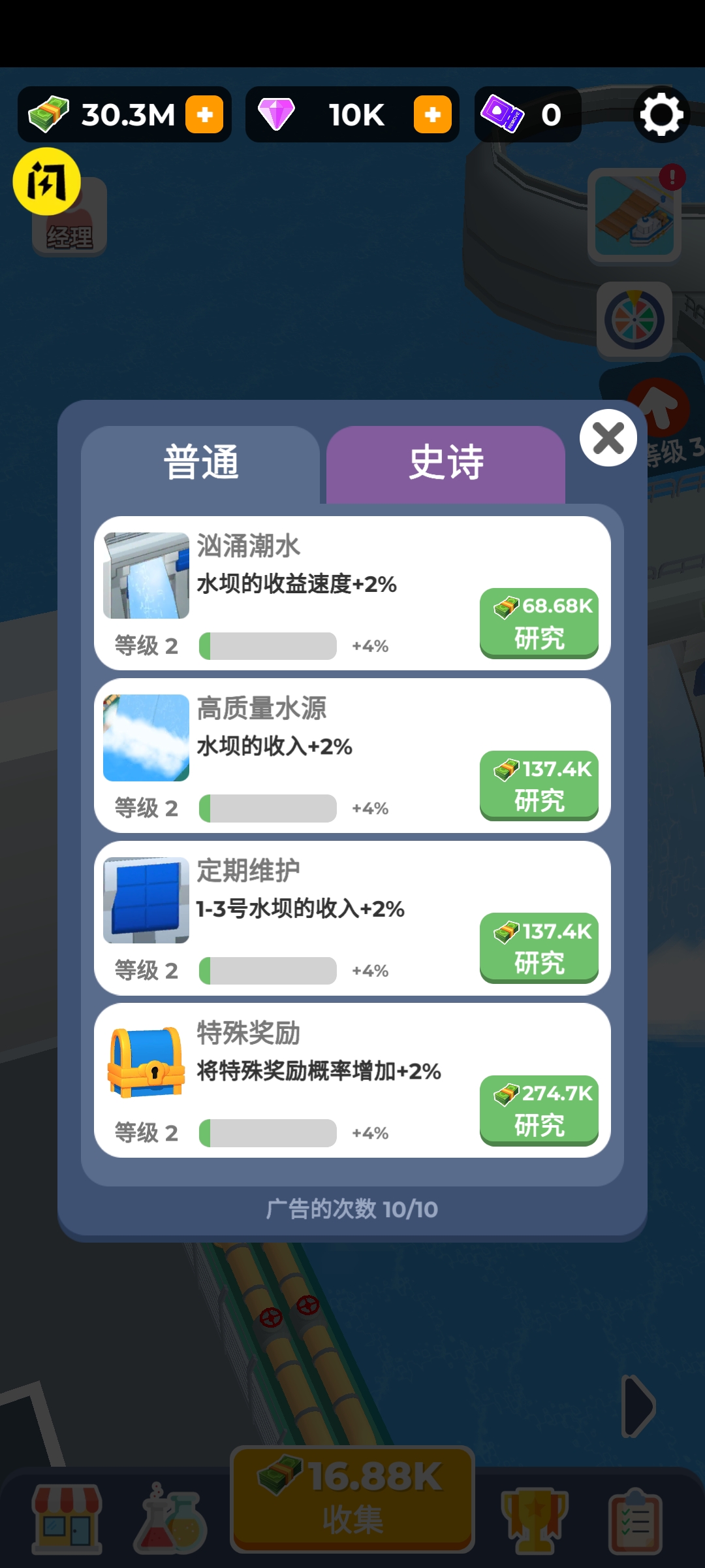 威尼斯99767最新版下载-威尼斯99767手机版下载v0.7.6游戏画面2