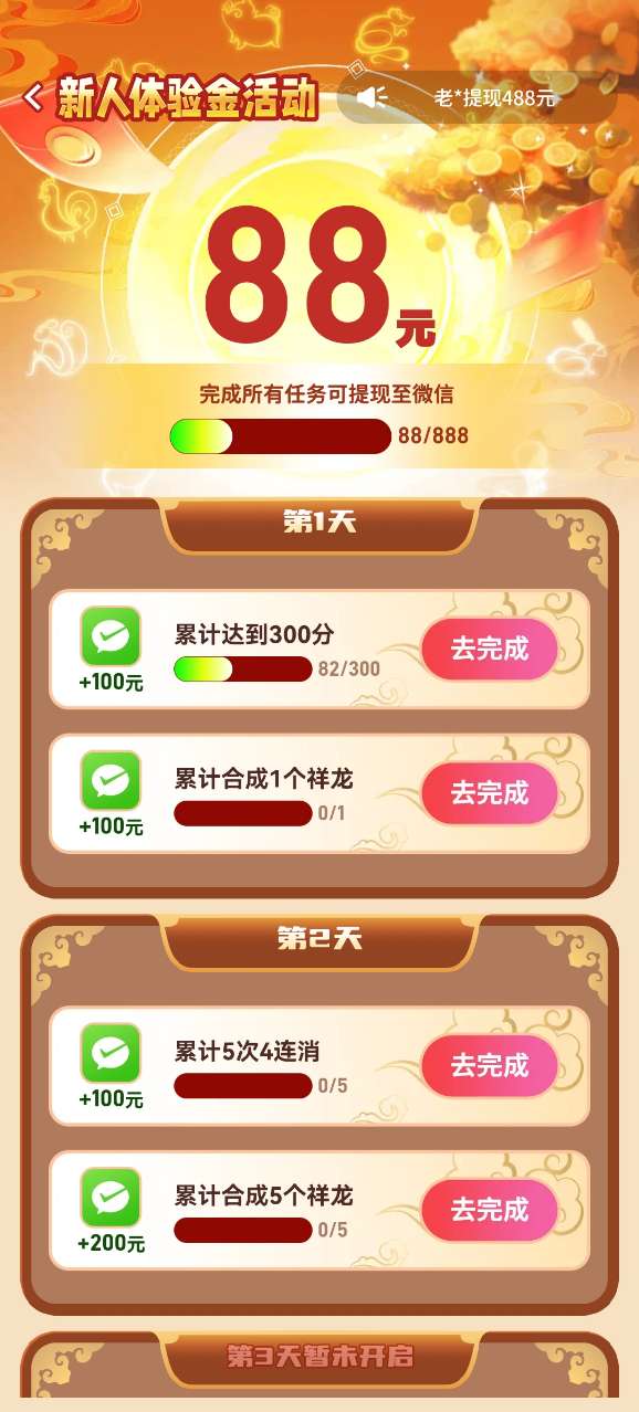 精彩截图-银河总站手游下载-银河总站红包版下载v1.0.11