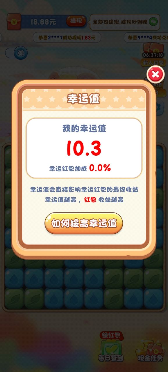 精彩截图-金沙最新手机版下载红包版下载-金沙最新手机版下载最新版下载2