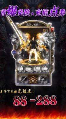 澳门金沙990am正版传奇游戏-澳门金沙990am安卓版手游下载游戏画面2