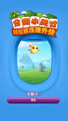 澳门威尼斯人平台app下载-澳门威尼斯人平台app红包版下载安装v1.0.0.0游戏画面1