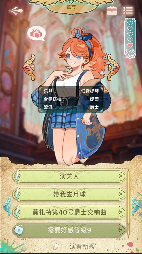 威尼斯391上的协奏曲卡宏往事2026下载-威尼斯391上的协奏曲卡宏往事2026最新版下载v0.8.0.0621.1游戏画面1