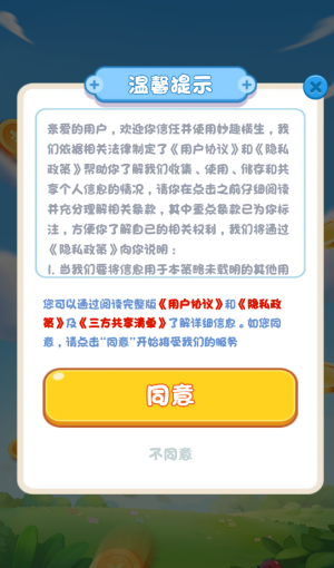 金沙2004cm手游下载-金沙2004cm手游红包版下载安装v1.1.1游戏画面3