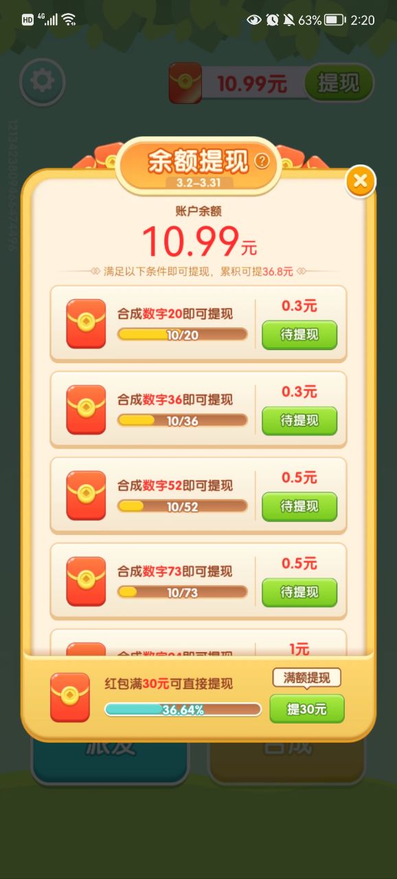 威尼斯人网站地址红包版下载-威尼斯人网站地址游戏下载v1.0.0游戏画面3