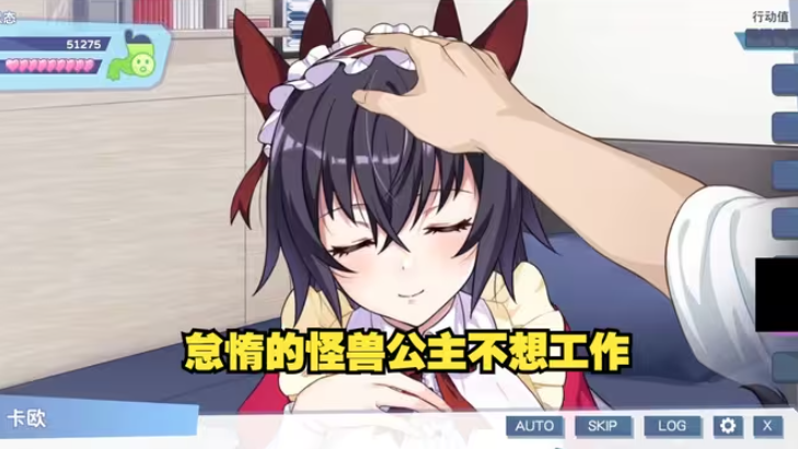 银河贵宾汇GALAXY的怪兽公主不想工作冷狐版下载-银河贵宾汇GALAXY的怪兽公主不想工作冷狐版手游官方下载v1.0游戏画面4