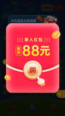 澳门金沙电子官网消消乐红包版下载-澳门金沙电子官网消消乐手机版下载游戏画面1