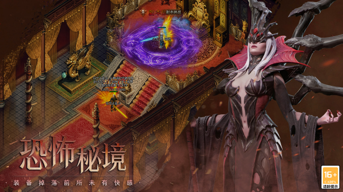 新濠天地买球网址符文大乱斗传奇下载-新濠天地买球网址符文大乱斗传奇手游官方下载v4.8.3游戏画面1