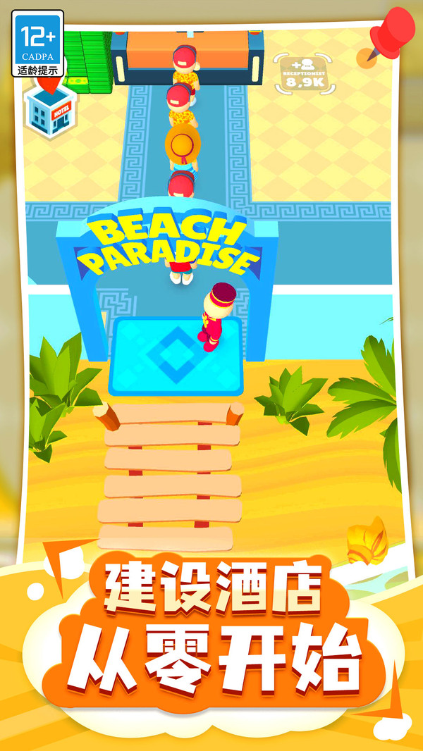 新奥门葡京下载安装-新奥门葡京游戏下载游戏画面2