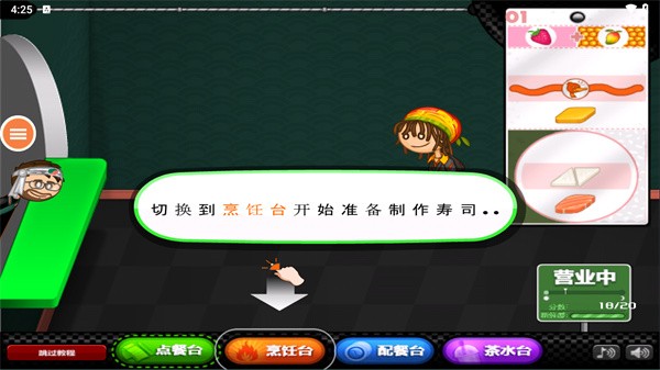 澳门金沙官网app下载寿司店