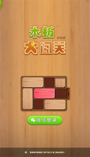 826巴黎人官网地址大闯关