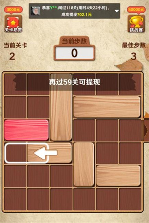 826巴黎人官网地址大闯关游戏下载-826巴黎人官网地址大闯关手游安装游戏画面1