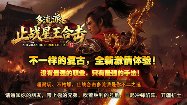 新濠4776合击多流派下载-新濠4776合击多流派传奇手游下载安装v4.8.0游戏画面2