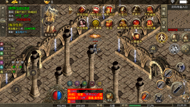 葡京注册网站vip合击下载-葡京注册网站vip合击传奇手游下载安装v1.0游戏画面1