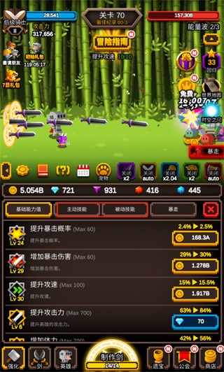 战力提升技巧截图8