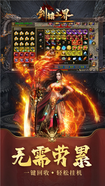 826巴黎人网站三界传奇手游官网版下载-826巴黎人网站三界传奇最新版下载游戏画面5