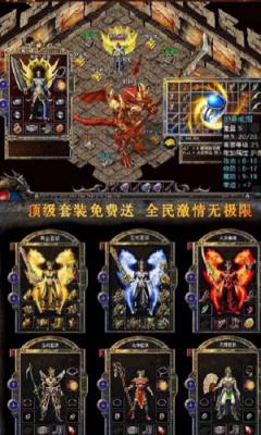 澳门金沙990am正版传奇游戏-澳门金沙990am安卓版手游下载游戏画面1