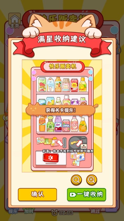 新加坡金沙网址是多少游戏下载-新加坡金沙网址是多少安卓版下载游戏画面3