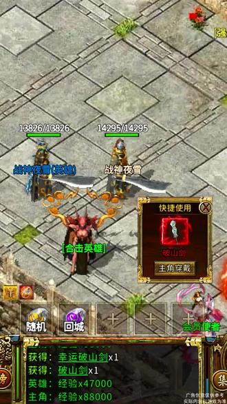 精彩截图-金沙贵宾会英雄合击手游下载-金沙贵宾会英雄合击手游安卓版下载v1.0.02