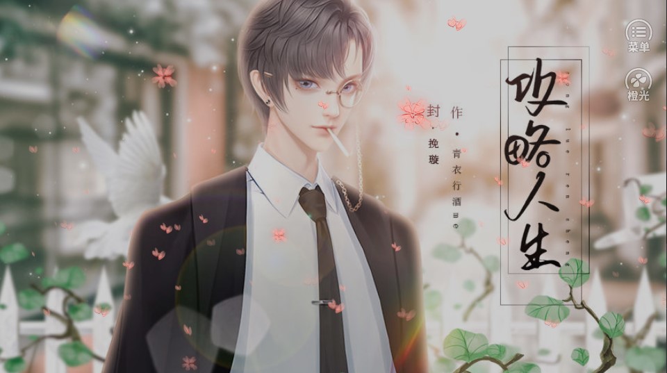 澳门威尼斯人平台app2021年完结版8月清软最新