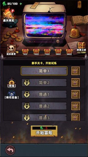 澳门金沙APP小游戏