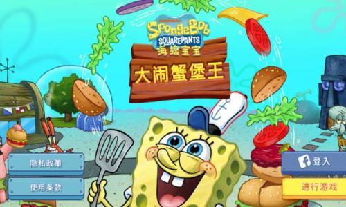 精彩截图-新濠天地xhtd99159大闹蟹堡王游戏下载安装-新濠天地xhtd99159大闹蟹堡王最新完整版下载3