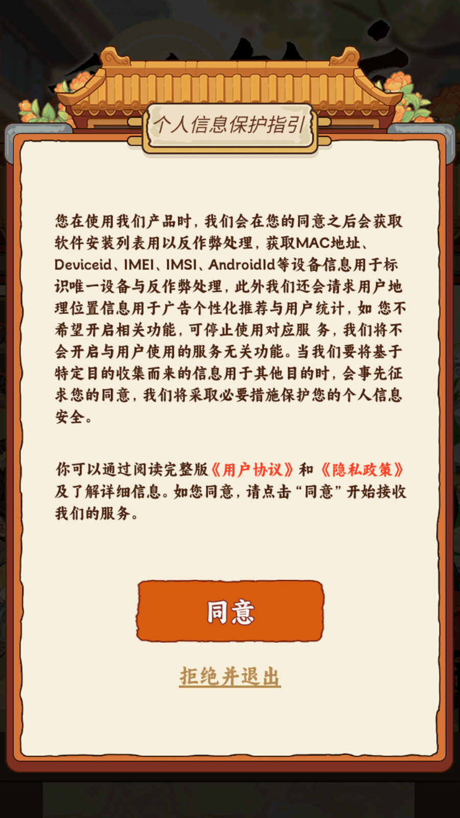 银河888官网正版下载-银河888官网红包版正版下载v1.0.4游戏画面3