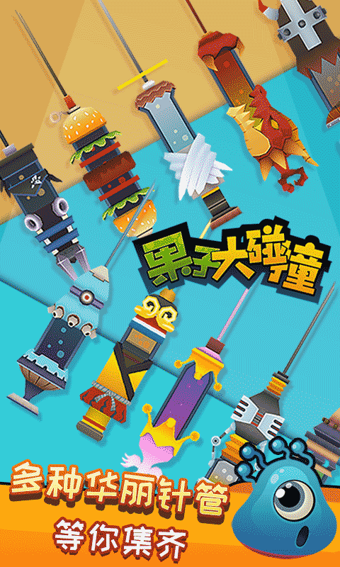 金沙9170登录大碰撞安卓版