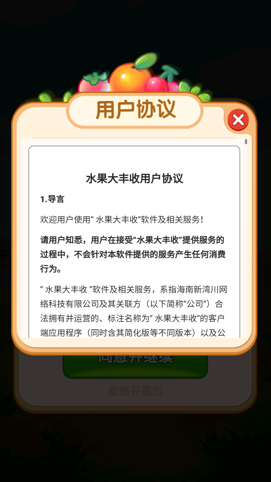 老金沙网站多少正版下载-老金沙网站多少红包版正版下载v1.0.0.0游戏画面3
