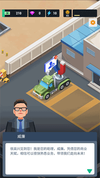 银河贵宾0055下载折相思下载-银河贵宾0055下载手机版下载v1.6.0游戏画面1