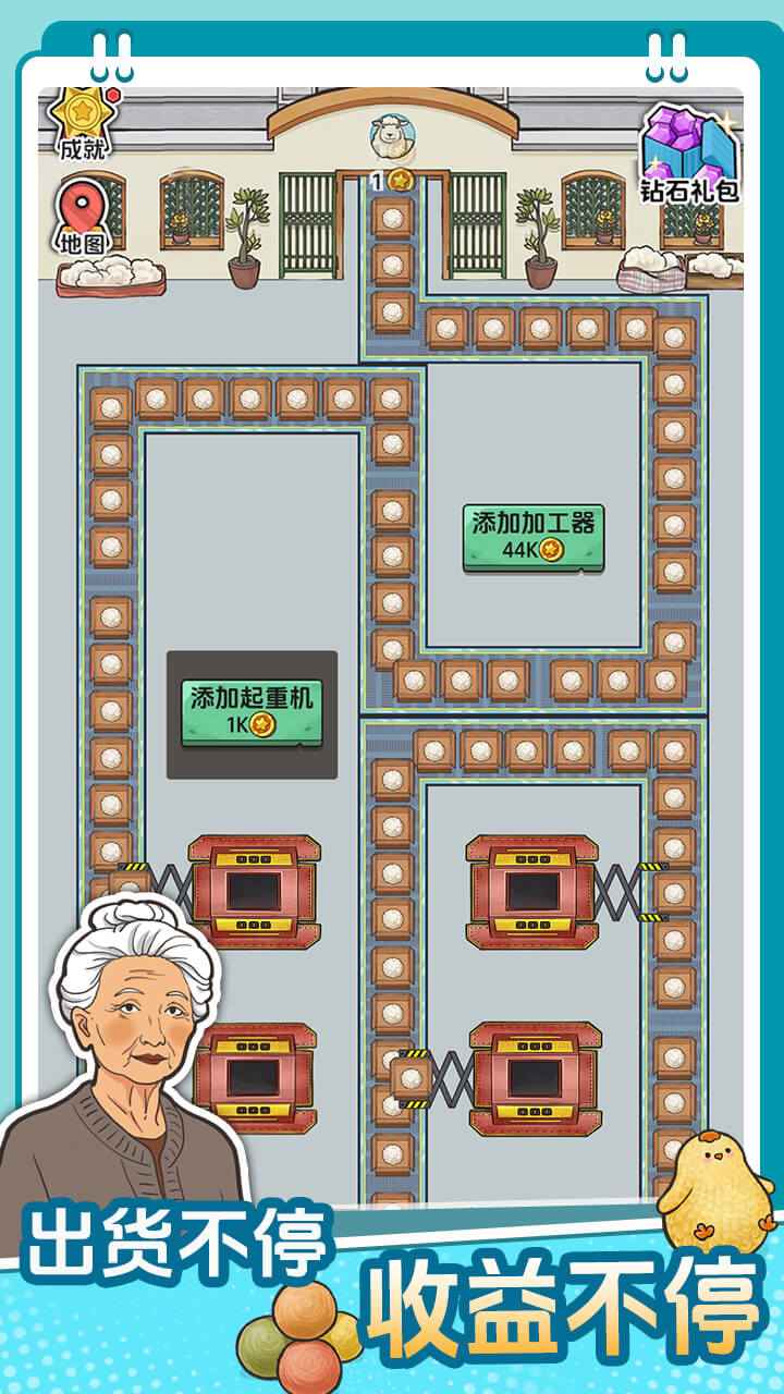 澳门金沙appjs1991流水线游戏下载-澳门金沙appjs1991流水线游戏最新版下载v1.0.0游戏画面2