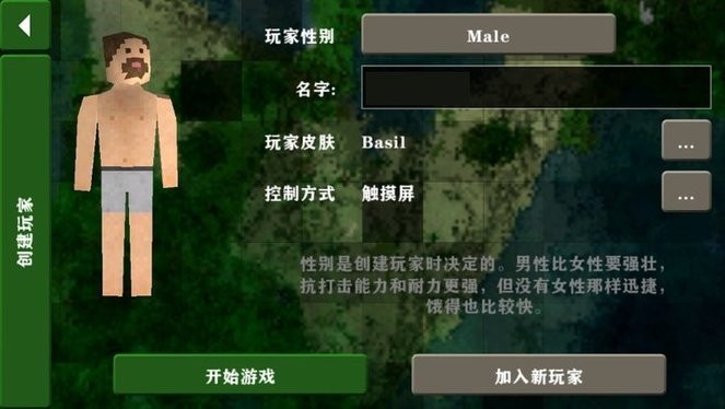 新濠天地88099网址2.4联机版角色创建