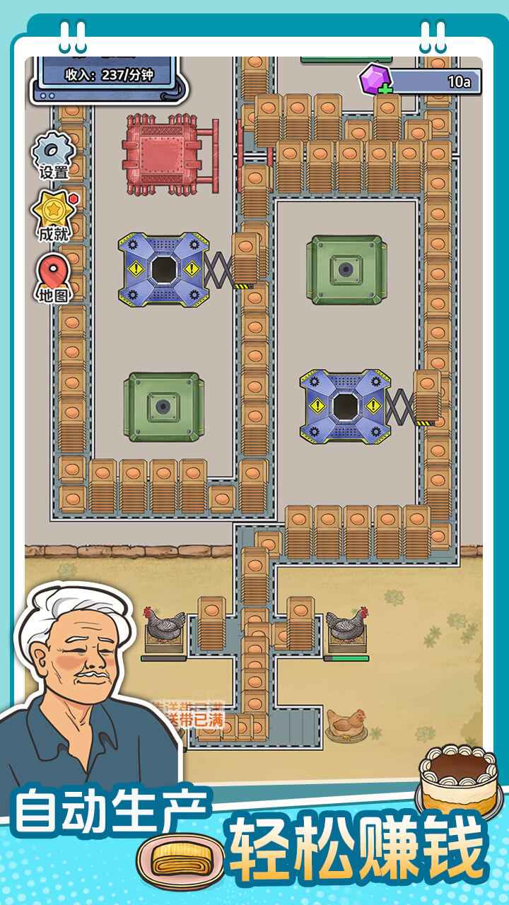 澳门金沙appjs1991流水线游戏下载-澳门金沙appjs1991流水线游戏最新版下载v1.0.0游戏画面5