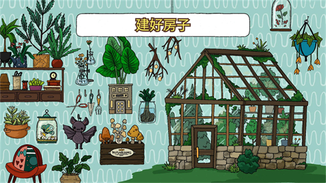 精彩截图-银河官方网站8228的家花园中文版下载-银河官方网站8228的家花园中文版最新版下载v2.3602