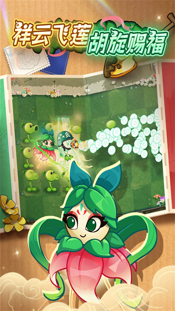 新濠娱乐app花园战争2中文版手机版下载-新濠娱乐app花园战争2中文版下载v4.0.7游戏画面1