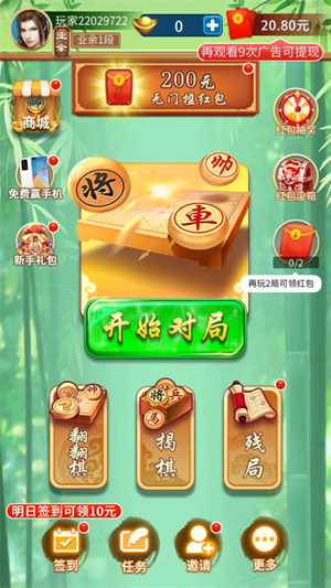 澳门金沙棋牌大全红包版下载-澳门金沙棋牌大全最新版下载v1.0.4游戏画面2