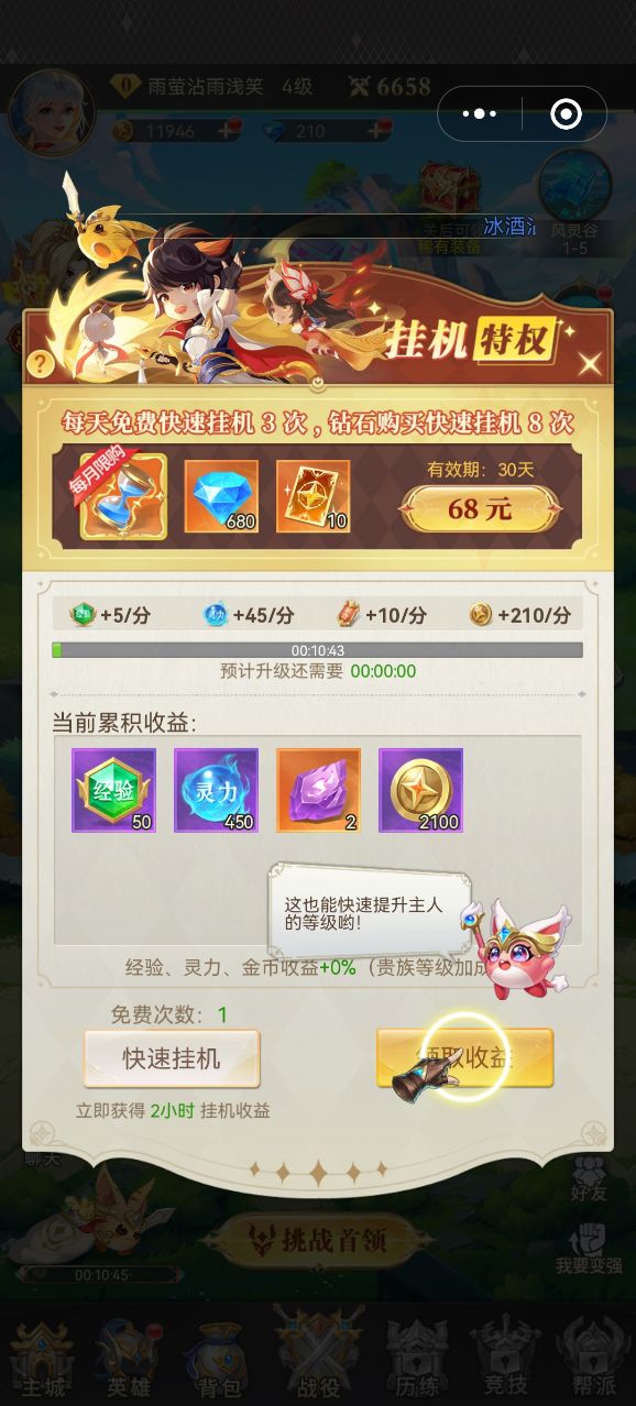 威尼斯76543游戏下载-威尼斯76543安卓版下载游戏画面2