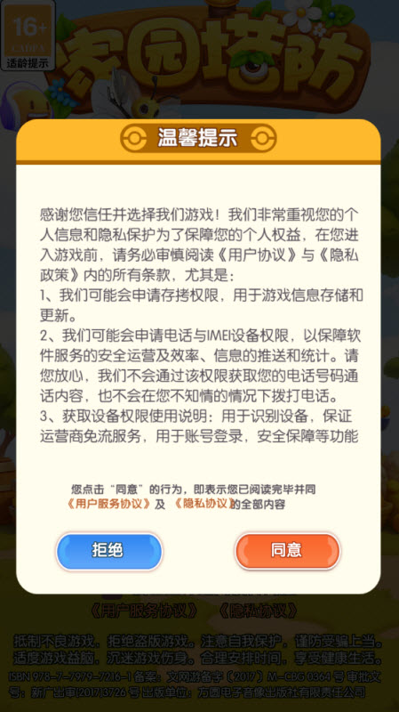 威尼斯7026塔防游戏下载-威尼斯7026塔防手机版下载游戏画面1