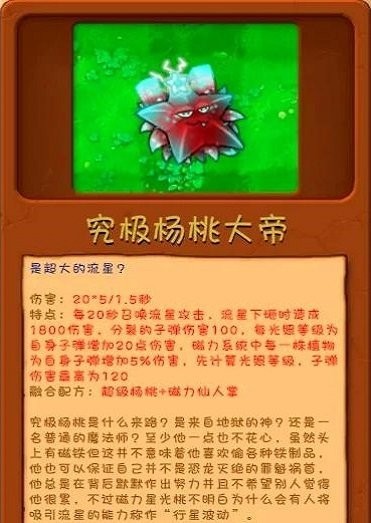 究极植物怎么解锁配图4