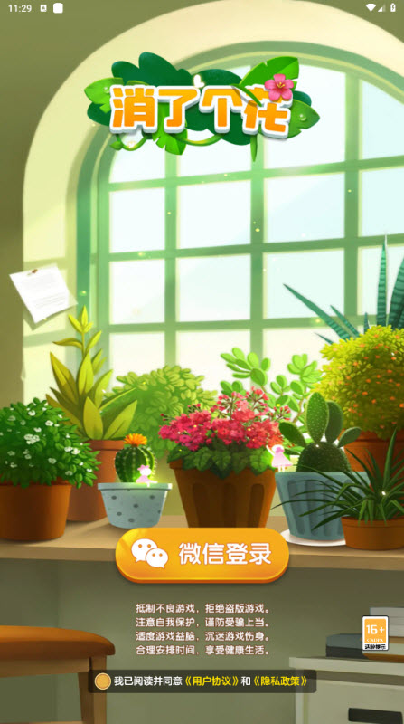 金沙118登录网站红包版下载-金沙118登录网站红包版手游下载安装v1.0.2