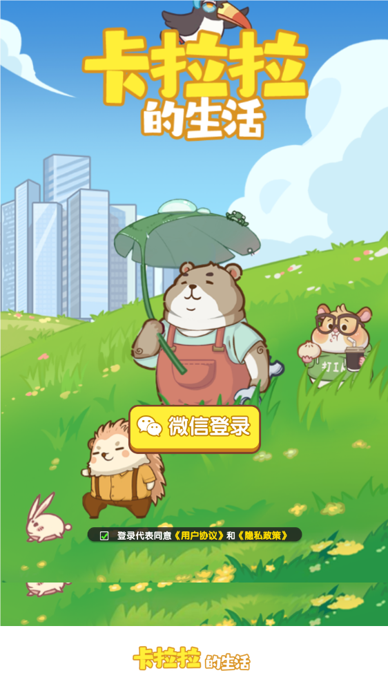 5163银河手机版的生活手游下载-5163银河手机版的生活游戏安卓版下载游戏画面1