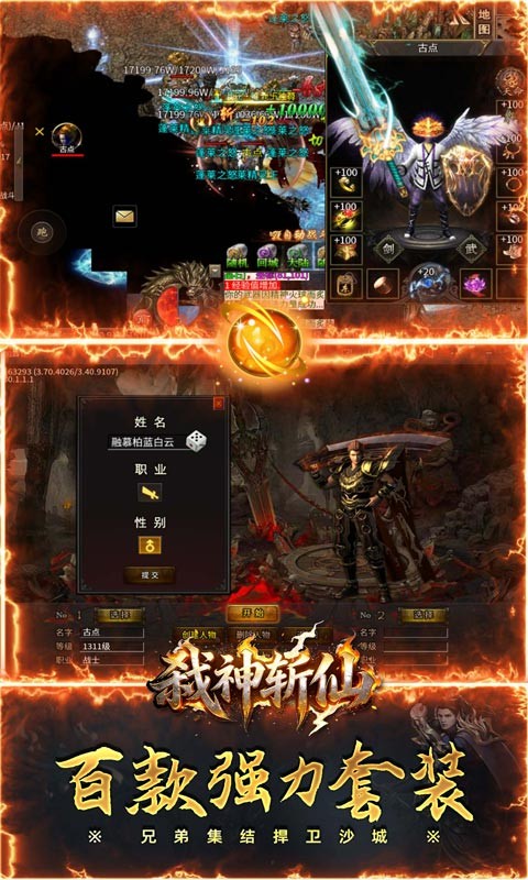 威尼斯人官网斩仙破霄福利版下载-威尼斯人官网斩仙破霄福利版手游官方下载v1.0.2游戏画面1