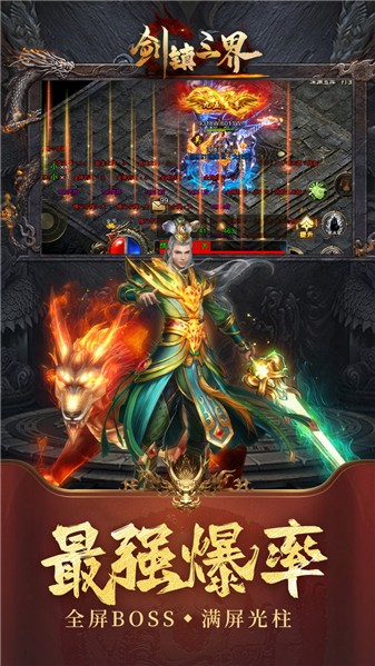 金沙集团8633三界传奇手游官网版下载-金沙集团8633三界传奇最新版下载