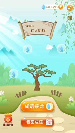 新葡萄娱乐8883官网领红包极速版2021最新下载-新葡萄娱乐8883官网新版2021红包游戏下载游戏画面2