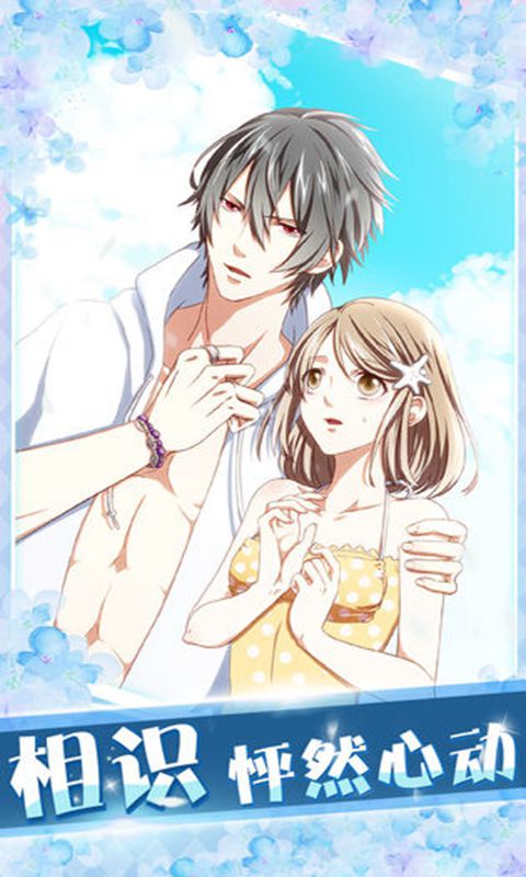 新葡亰8883ent是学生会长中文版下载-新葡亰8883ent是学生会长中文版最新版下载v1.0.1游戏画面2